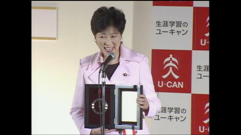 「クールビズ」で新語・流行語大賞を受賞した小池環境相（2005年）