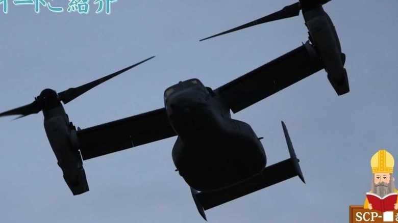 事故を起こしたC-2輸送機の後継はオスプレイ