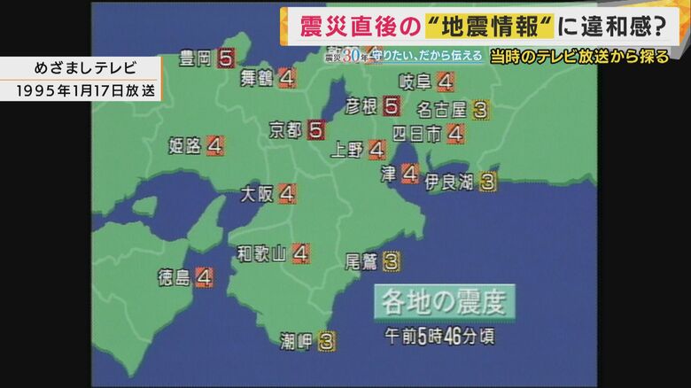 1995年1月17日放送のめざましテレビより