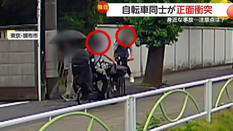 自転車同士が正面衝突した危険な事故の瞬間（7月11日、東京・調布市）③