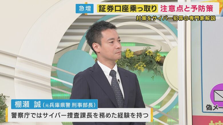 元兵庫県警刑事部長 棚瀬誠さん