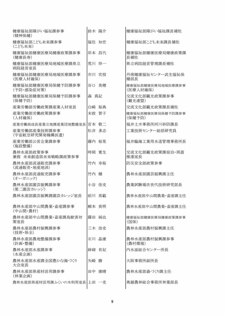 参事級