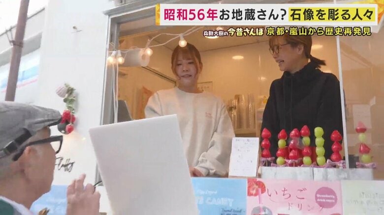 いちご飴の店