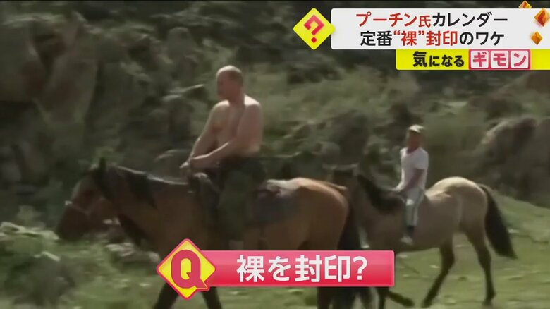 馬に乗る上半身裸のプーチン大統領の写真