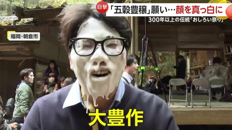 記者の後ろを歩く人たちの顔にもおしろい