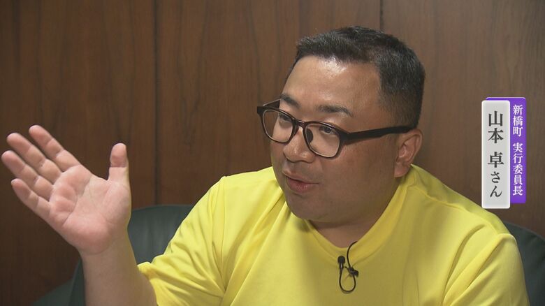 新橋町実行委員長　山本卓さん