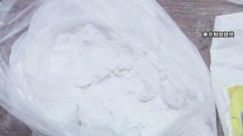 押収された覚醒剤