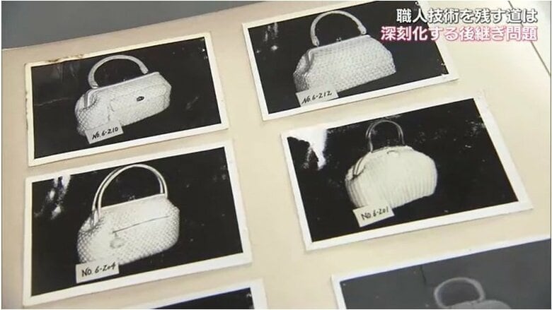 末田さんのアルバムに収められたカバンの写真