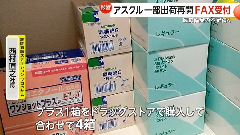 東京・足立区の「訪問看護ステーション　ブロッサム」ではアルコール消毒綿が残りわずかになっていた