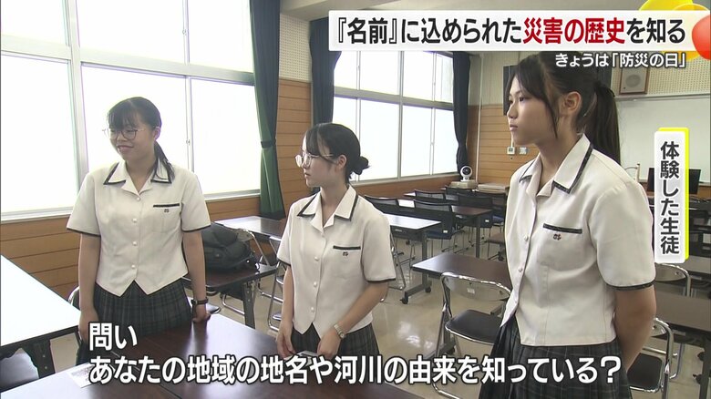 災害への「心構え」を持つことができる