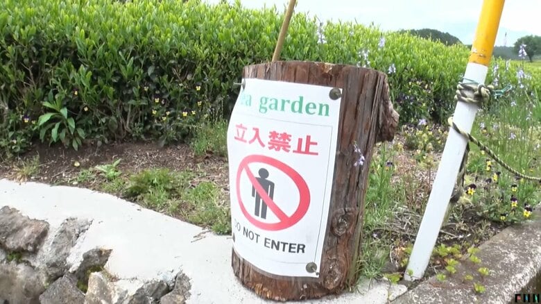 立ち入り禁止の看板