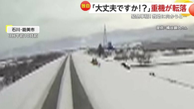 重機がバランスを崩し坂へ転落する瞬間（3日午前10時前、石川・能美市）⑤