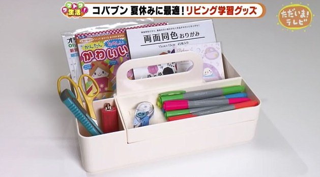 リビングに文房具を移動させて勉強を　片付けが簡単になるトレイ