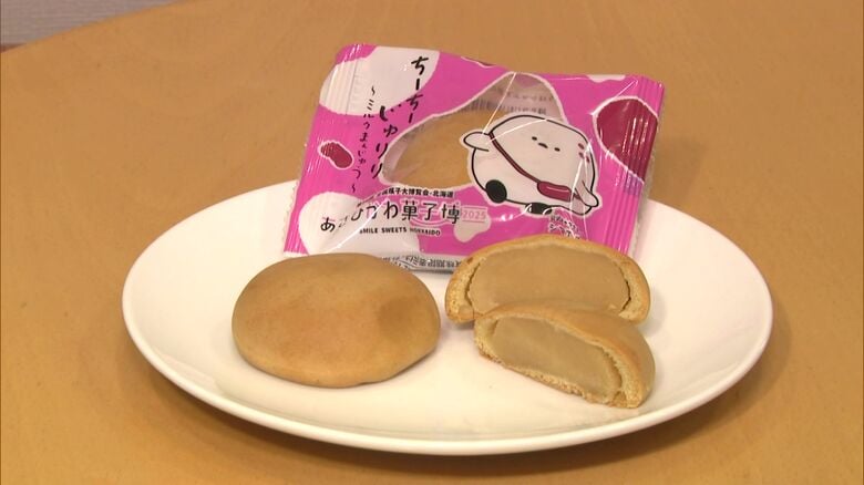 人気商品「ちーちーじゅりり～ミルクまんじゅう～」