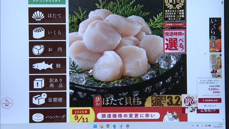 別海町のサイト