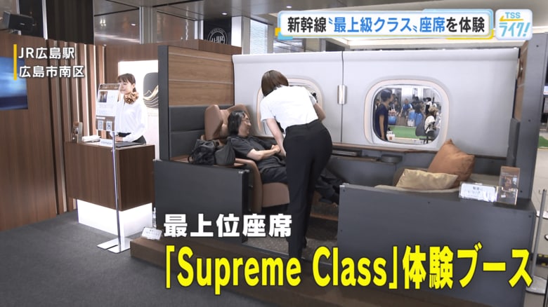 「スプリームクラス」体験ブース（JR広島駅）