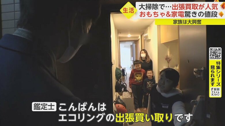 直接自宅で査定