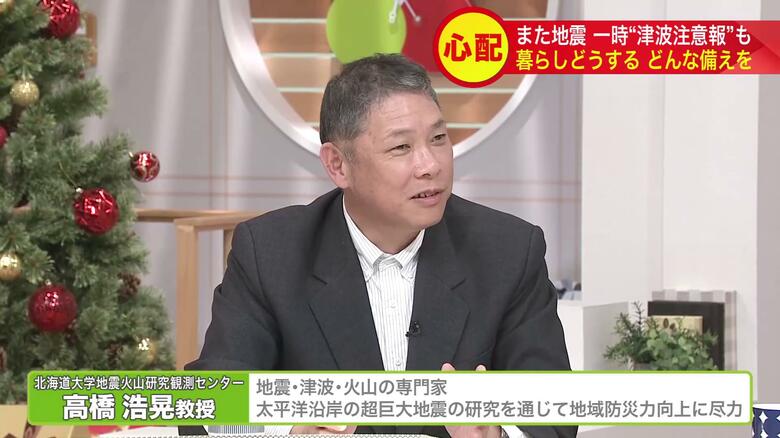「より大規模な地震が起こる可能性は高まったまま」と話す高橋教授