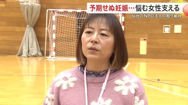 東田さんは「性で幸せになる人を増やす」ことを目指す