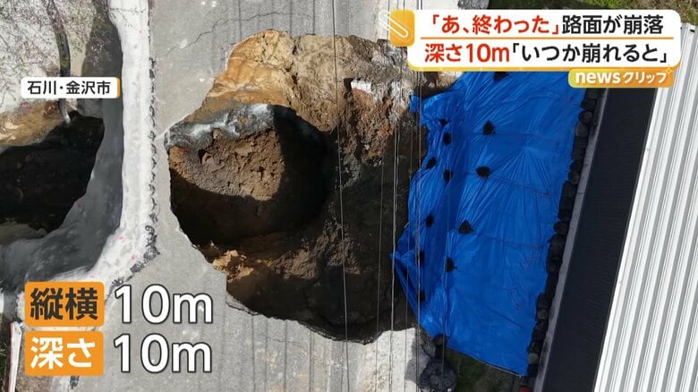 真上から撮影した陥没した道路