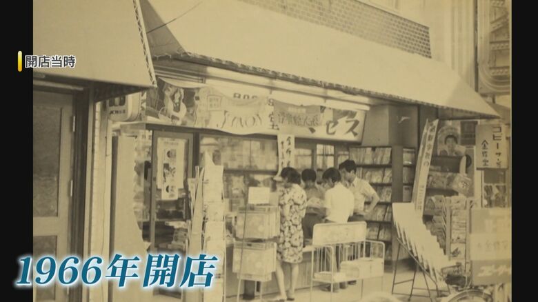 開店当時の「金修堂書店」