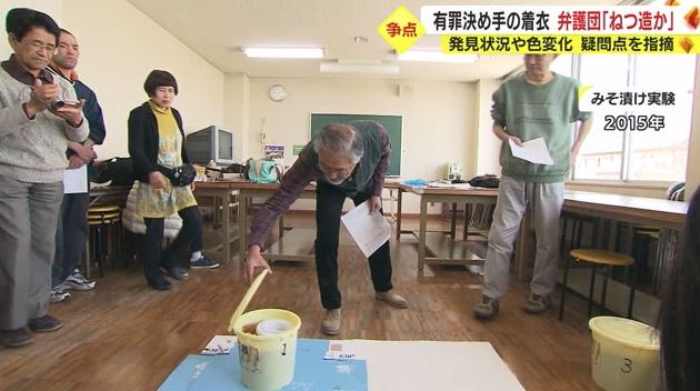 弁護団のみそ漬け実験