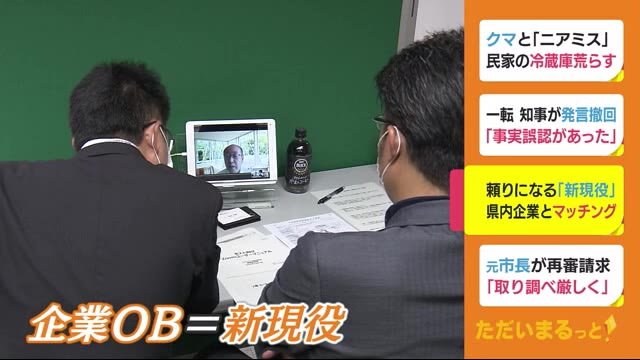 経験豊かな企業のOB「新現役」 県内企業とマッチング交流会 静岡