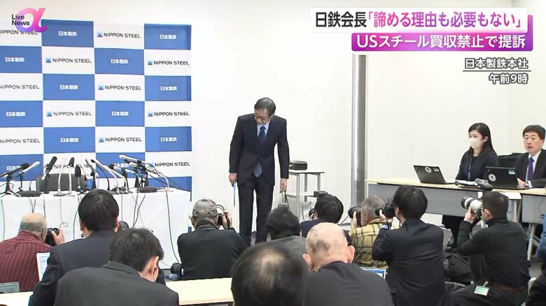 記者会見を行う日本製鉄・橋本会長