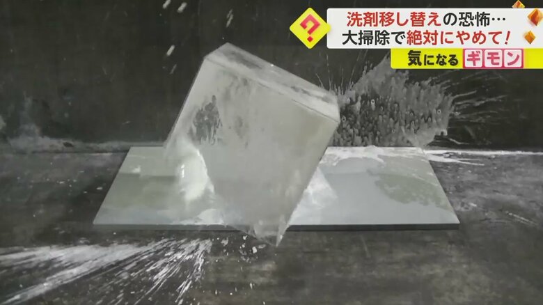 アルカリ性洗剤を移し替えた缶を入れたケースごと爆発する瞬間⑦