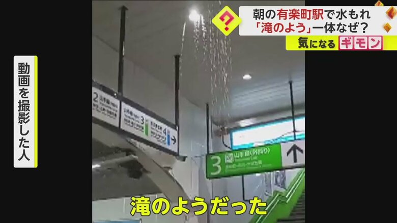 天井の電球の周りから、水が流れ落ちている