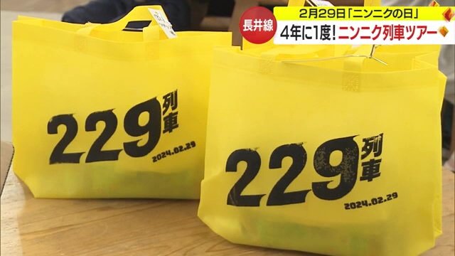 2月29日は「ニンニクの日」にちなみイベントを開催