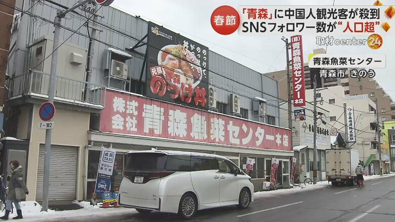 青森市内の市場を訪ねると…