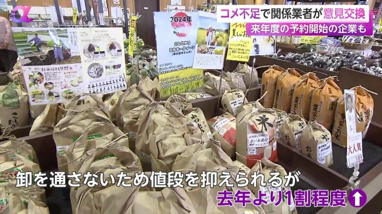 1割程度値上がりした新米
