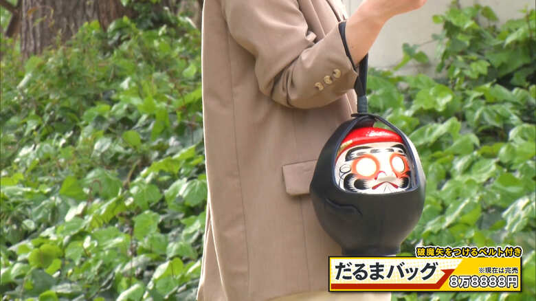 だるまバッグ（破魔矢をつけるベルト付き）　8万8888円（※税込）※現在は完売
