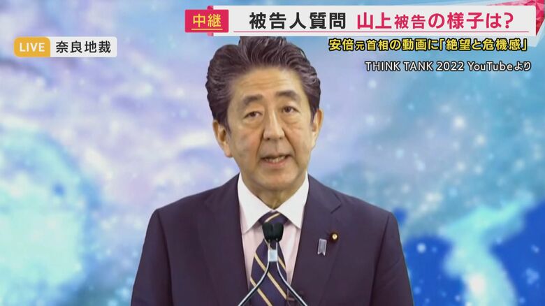 安倍元総理が教団関連団体に寄せたメッセージ動画