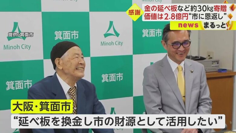 笑顔を見せる中嶋さんと、箕面市の上島市長
