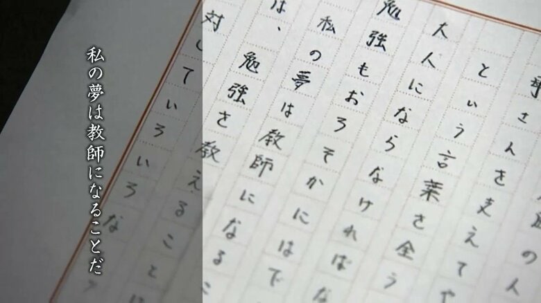 高校生だった佐藤諒さんが書いた作文