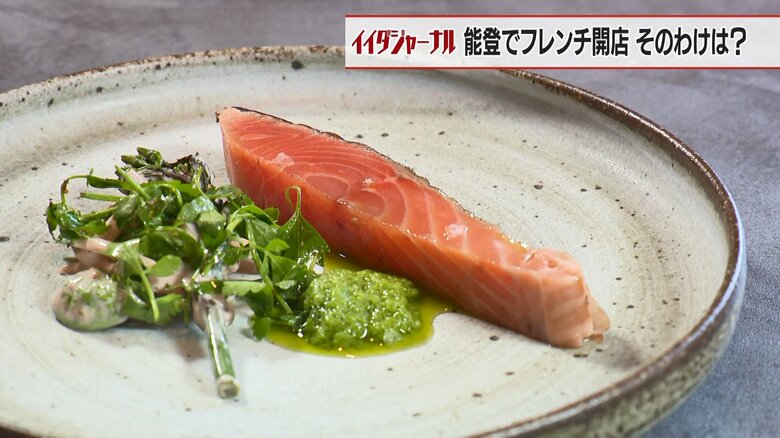 マスの藁焼き 山菜と葉にんにくのソース