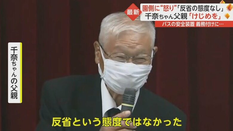 事件後に開かれた会見で謝罪するも、終了間際に笑みを見せる場面があった