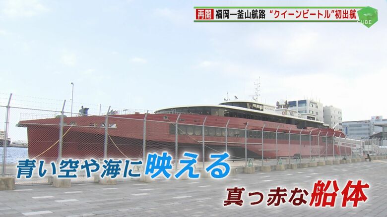 JR九州高速船の新型船「クイーンビートル」