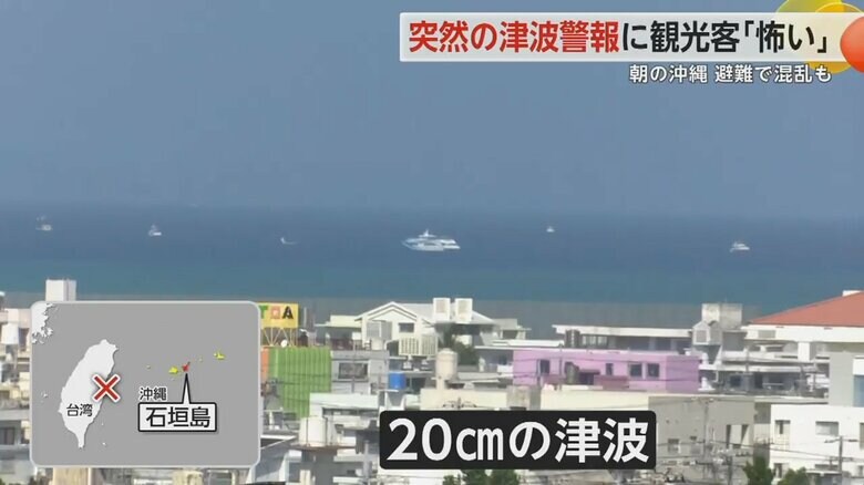 石垣島では避難を呼びかける防災無線が島中に響いていた