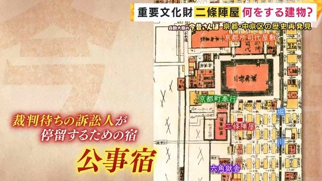 公事宿（くじやど）