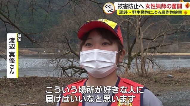 渡辺さん「こういう場所が好きな人に届けば」