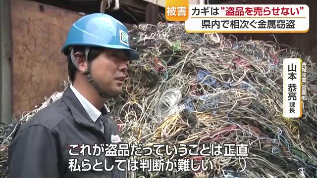 買い取る業者も「盗品かどうか」見分けるのは困難