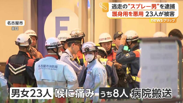 男女23人はのどの痛みを訴え、8人が病院に搬送