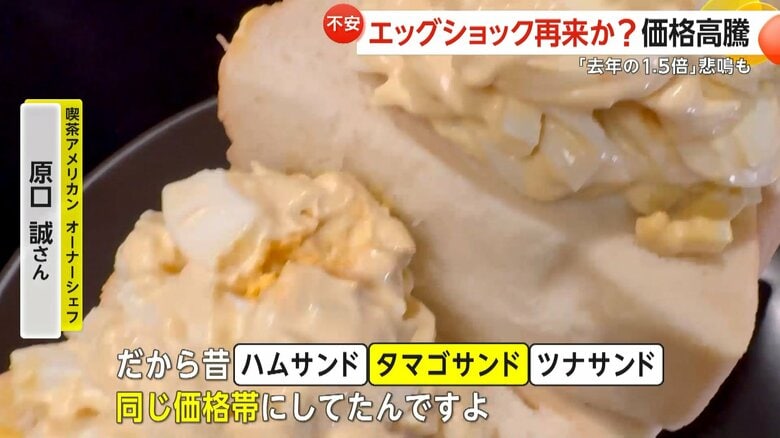 喫茶アメリカンの「スーパースペシャルタマゴサンド」
