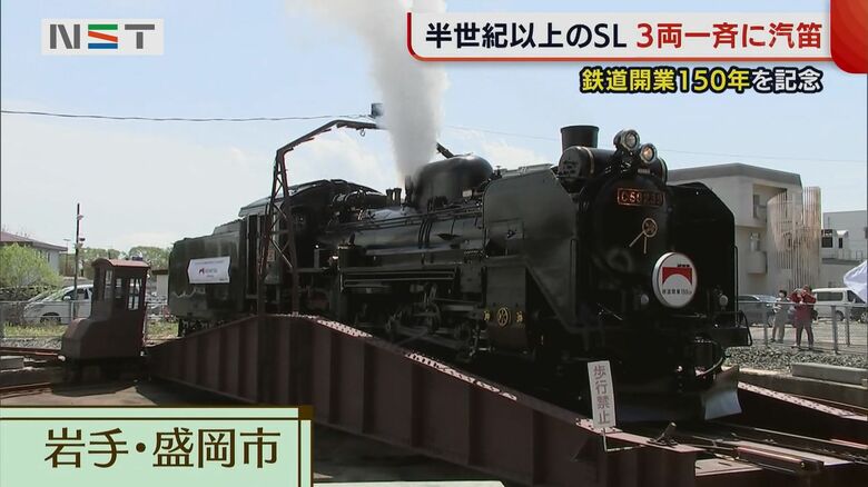C58 239(岩手県盛岡市)