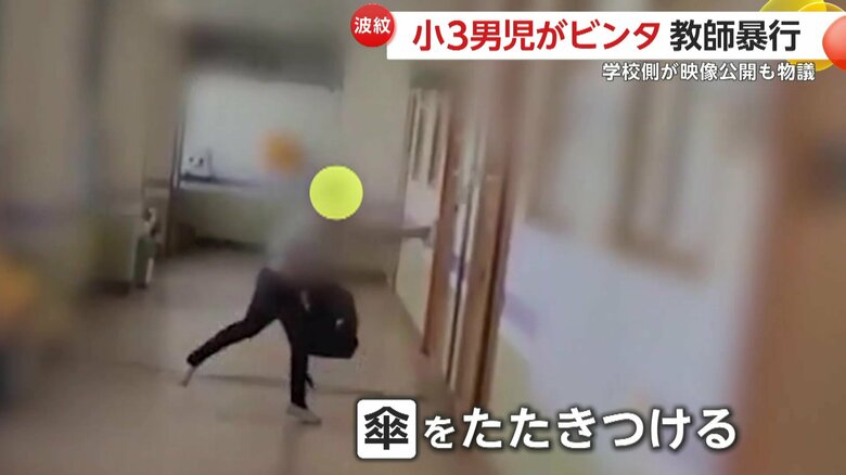小3男児は傘を手に取り教室の窓にたたきつけた