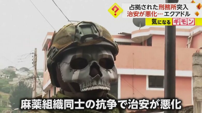 どくろの面で武装した人