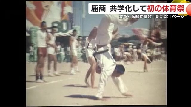 1974年の体育祭で行われた「倒立競争」